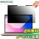 GFCFILM 13.3インチ(16:10) マグネット式 覗き見防止フィルム (マグネットシート幅6mmタイプ)プライバシーフィルター ブルーライトカット 反...