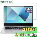 GFCFILM 13.3インチ 16:10 向け 保護フィルム パソコン液晶フィルム 指紋防止 気泡レス加工 抗菌 PC保護シート 透明 光沢