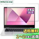 GFCFILM 12.5インチ 16:9 向け 保護フィルム パソコン液晶フィルム アンチグレア 反射防止 指紋防止 気泡レス加工 抗菌 PC保護シート