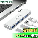 MOGOOD USBハブ3.0 USBスプリッタ ノートパソコン用USBハブノートマルチポートアダプタ USBポートエクスパンダノートパソコン、PC、MacBook、Mac Pro、Mac Mini、iMac、Surface Pro