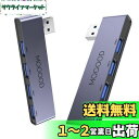 MOGOOD USBハブ 3.0 USBスプリッタ USBオス変換4USBメス 左側+右側(2個入) 1*USB3.0+3*USB2.0 Hub ノートパソコン...