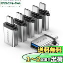 MOGOOD USB CからUSBアダプターUSB CアダプターからUSB USB USB CオスからUSB 3.0メスアダプター変換器はノートパソコン、携帯電...