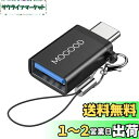 MOGOOD USB CからUSBアダプタThunderbolt 3.0 OTGアダプタC型プラグからUSB 3.0マザーアダプタC型Thunderbold 4...