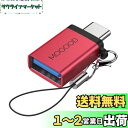 MOGOOD USB CからUSBアダプタThunderbolt 3.0 OTGアダプタC型プラグからUSB 3.0マザーアダプタC型Thunderbold 4...