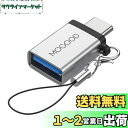 MOGOOD USB CからUSBアダプタThunderbolt 3.0 OTGアダプタC型プラグからUSB 3.0マザーアダプタC型Thunderbold 4...