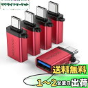 MOGOOD USB CからUSBアダプタThunderbolt 3.0 OTGアダプタC型プラグからUSB 3.0マザーアダプタC型Thunderbold 4...