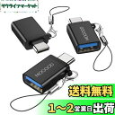 MOGOOD USB CからUSBアダプタThunderbolt 3.0 OTGアダプタC型プラグからUSB 3.0マザーアダプタC型Thunderbold 4...