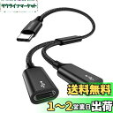 MOGOOD USB CアダプタUSB Y分岐器ケーブル(ディスプレイには適さない)USB Cオスから2 USB CメスケーブルUSB C変換器デュアルUSB ...