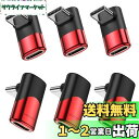 MOGOOD USB C 変換 アダプター 上下 90° L字 USB Cオス-メスアダプタ 40Gbps高速データ転送 8K@60Hz映像出力 100W/5A...