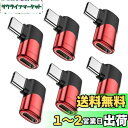 MOGOOD Type C 変換 アダプター 左右 90° L字 USB Cオス対メス USB Cエクスパンダ 40Gbps高速データ転送 8K@60Hz映像出...