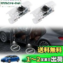 NEIFILES 40系プリウスα カーテシライト ドアウェルカムライト カーテシランプ LEDロゴ投影ゴーストシャドウ プリウス50系 カーテシ2個セット 車用ドアランプ for Prius nz511 zvw30