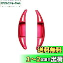 EVOGEAR 社外品 ベンツ 専用 パドルシフトカバー アルミ (タイプD) W213 E300L E350L E63S 2020 2021 ステアリング パ...