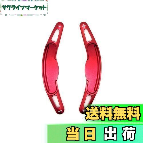 EVOGEAR 社外品 MINI 専用 パドルシフトカバー パドルシフトエクステンション ミニ MINI 3ドア F56 5ドア F55 クラブマン F54 ジョンクーパーワークス F56 F54 F57 F60 パドル シフト カバー エクステンション アクセサリー 拡張パドルシフト カスタム パーツ (赤)