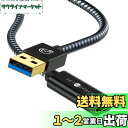 SETMSPACE USB ケーブル10gbps USB3.1 surface ケーブル USB C ケーブル 急速 安定 usb pd ケーブル VRヘッドセ...