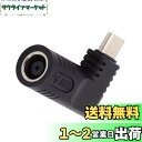 NFHK DCジャック7.9x5.4mm入力→USB-C Type-C角度90度電源プラグ充電アダプター(ノートパソコン用スマホ用