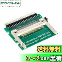NFHK CF コンパクトフラッシュ メリーカード - ノートパソコン 2.5インチ 44ピン オス IDE ハードディスクドライブ HDD SSDアダプター。