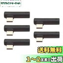 NFHK 5個/セット Type-C - 3.5mm イヤホンアダプター 90度角度タイプ USB-C 3.1 オス - AUX オーディオメス