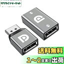NFHK 2個セット DisplayPort 1.2 4K 60hz - DP 延長アダプター オスメス ウルトラHD UHD ビデオ PC ノートパソコン テ...