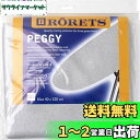 【送料無料】南海通商 RORETS ロレッツ アイロン台専用 交換用 カバー