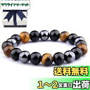 WETURAST ブレスレット 天然石 虎目石 パワーストーン ジュエリー タイガーアイ リストバンド メンズ レディース 男女兼用 数珠 魔除け お守り 金運...