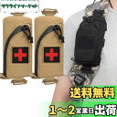 SEKIDAR多機能ポーチ ミリタリー タクティカル サバゲー メディカル ポーチ サバゲー 収納可能スマホポーチ ウエストポーチ ファニーパックアクセサリーバ...