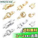 SUPERFINDINGS 2色 2スタイル 8セット 穴1/1.2mm 留め金具 中留め・1連 中折れクラスプ 中折れ式金具 留め具 ビーズパーツ フォールドオーバークラスプ 真ちゅう製ラインストーン ブレスレット エクステンダークラスプゴールデンクラスプジュエリーエクステンダー ジュエ