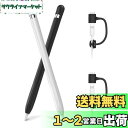AhaStyle Apple Pencil 第一世代用シリコン保護ケース Apple Pencil 初代に適用 (ブラック&ホワイト)(2)
