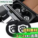 【送料無料】ALIOBC 車 コースター シリコン おしゃれドリンクホルダーマット クマの爪柄 車用カップホルダーコースター 滑り止め 車内アクセサリー 耐熱 ...