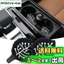 【送料無料】ALIOBC 車用コースター シリコーン ドリンクホルダーマット 滑り止め 振動防止 車載カップホルダー コースター オシャレ 車のインテリアアクセ...