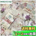 デザインペーパー コラージュ 素材 詰め合わせ Arpaper ペーパー ヴィンテージ 背景紙 紙もの 素材紙 シール ノート レトロ ブック 女の子 かわいい 100枚 大容量 紙素材 コラージュ素材 アンティーク おしゃれ レース 花(フラワー)