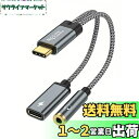 USB C to 3.5mmヘッドフォン&充電変換アダプター,CableCreation PD 60W快速充電付き2 in 1 USB-C to Auxオーディ...