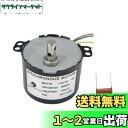 CHANCS 50KTYZ 同期ギヤードモータ AC 110V トルク 0.7Kg.cm 6W パワースピード 100-120RPM
