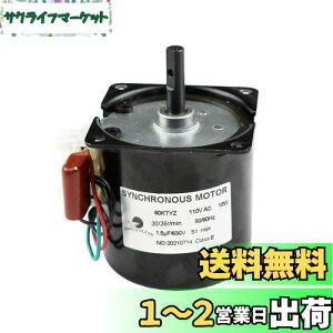 CHANCS 60KTYZ AC 同期電動機の低雑音 110V 30-36RPM の電気高いトルクの永久磁石の同期ギヤ モーター