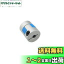CHANCS D20 L25 の梅モデル モーター シャフト結合柔軟なカプラー アルミニウム内径 8 mm ~ 8 mm サーボ ステッピングモーターのため。