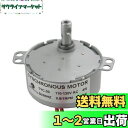CHANCS 同期ギアモーター TYC50 AC 110V 1RPM 右回りに CWトルク10Kg.cm 4W パワー