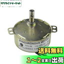CHANCS 小型交流モーター 110V 5/6R/MIN CW/CCW トルク4Kg.cm 4W パワー