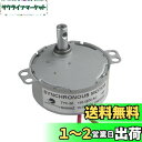 CHANCS 同期モータ TYC-50 AC 110V 15-18RPM 小型電動モータ 4W 50/60HZ CW/CCW