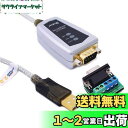 DTECH USB to RS422 RS485 シリアル ポート コンバーター アダプター ケーブル 0.5m FTDIチップセット内蔵 Windows 10...