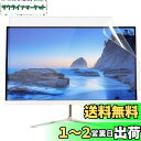 19インチ 5:4 対応 フィルム PCモニター液晶保護フィルム 反射低減 アンチグレア 気泡防止 指紋防止 抗菌 デスクトップ パソコン 画面フィルム パソコ...