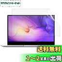 13.3インチ 16:10 対応 ブルーライトカットフィルム PC液晶保護フィルム 反射低減 アンチグレア 気泡防止 指紋防止 抗菌 ノートブックフィルム ノートパソコン保護シート(2)