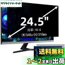 24.5インチ(16:9)プライバシーフィルター 覗き見防止フィルター ブルーライトカット パソコン PC モニター 液晶保護フィルム 反射防止 両面使用可能 ...