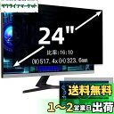 24インチ(16:10)プライバシーフィルター 覗き見防止フィルター ブルーライトカット パソコン PC モニター 液晶保護フィルム 反射防止 両面使用可能 着...