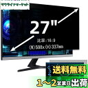 27インチ(16:9)プライバシーフィルター 覗き見防止フィルター ブルーライトカット パソコン PC モニター 液晶保護フィルム 反射防止 両面使用可能 着脱...