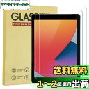 【2枚入り】iPad 9.7 ガラスフィルム ( 2018 / 2017 新型 ) Air2 / Air/ipad pro 9.7インチ 強化ガラス保護フィルム目の疲れ軽減 高透過率 日本製旭硝子素材 9H硬度 気泡ゼロ 飛散防止 指紋防止 iPad Air2/Air/iPad 9.7/iPad第5/6世代専用(2)