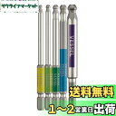 ベッセル(VESSEL) 片頭ボールポイント 剛彩ビット 5本組 対辺3/4/5/6/8×100 GS5P-35