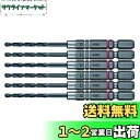 ベッセル(VESSEL) クッションドリル6本組鉄工用 ドリルビット3.0mm AMD6P-3.0(金属・金工)