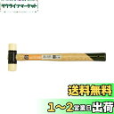 ベッセル(VESSEL) プラスチックハンマー 70 1/2LB 70-1/2LB