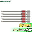 ベッセル(VESSEL) 40V対応 片頭 剛彩ビット +2×100 5本組 GS5P2100D