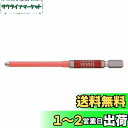 ベッセル(VESSEL) 被覆 チューブ付 剛彩 ビット 40V対応 +2×100 1本 GSC162100
