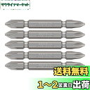 ベッセル(VESSEL) 40V対応 問題解決ビット ナメない両頭ビット +2×65 5本組 DZ5P2065